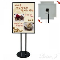 리시안제이 개폐식 B3 스탠드 LED 라이트패널 LED입간판 라이트판넬