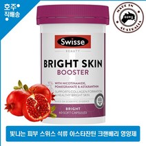 명품 호주 스위스 아스타잔틴 석류 로즈힙 오일 추출물 빛나는 뷰티 스킨 콜라겐 영양제 60 캡슐, 60캡슐, 1통