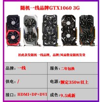 그래픽카드 GTX1660S/1070/RTX2060super/2070/2080/3060/1080Ti 그래픽 카드