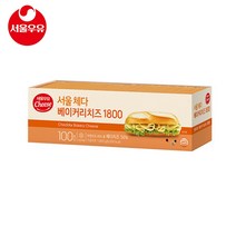 서울우유 체다슬라이스치즈 100매 베이커리/멀티2/업소용 (3종), 1. 베이커리(100매)