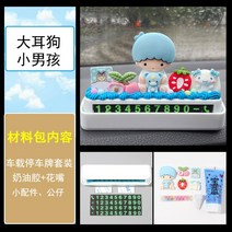 시나모롤 마이멜로디 DIY 수제 주차 번호판 만들기, C