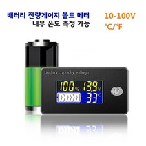 NTC(온도) 10v-100v 전압계 배터리잔량계 배터리용량