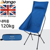VANGO 반고 [안전발전소] 마이크로 스틸 톨 체어, 1개