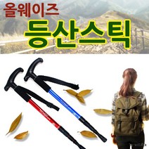 충격완화시스템 구조 3단 산악 어린이등산스틱 심마니 등산스틱 캠핑 백패킹 초경량 4단, 미니등산컵(레드)