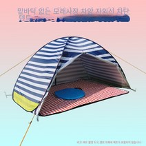 완전 자동 No-build 2 초 고속 개방 여름 태양 음영 및 자외선 차단제 텐트 바닥없는 해변 텐트, 더블, 단일 도어 블루 실버 습기 방지 패드