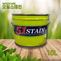 51 오일스테인 오일스텐 데크 방부목 페인트 10L, 월넷