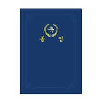 / 문화 121946 상장케이스 F692-7 10장입 종이 A4 청색 졸업, 상세페이지 참조, 상세페이지 참조, 상세페이지 참조