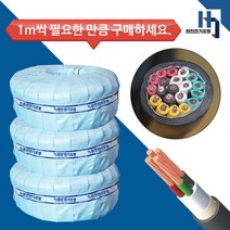 국산 전기선 원일전선 VCT 전선 연선 충진형 케이블 1.5SQx20C 절단 1M 단위