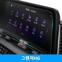 그랜져HG 네비게이션필름 액정보호필름, H13, 선택_H13