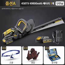 가정용 전정기 헤지트리머 울타리 정원 녹차잎 수확 재배 가지치기 나무 조경 가위 예초기, 단면날+배터리1개