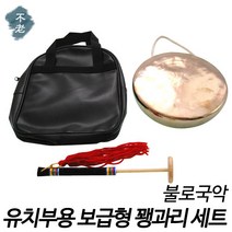 불로국악 보급형 꽹과리 세트