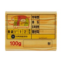 다담아몰 아크릴 정육가격표 돼지 (나무무늬)