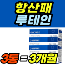 항산패 루테인 지아잔틴 아스타잔틴 오메가3 캡슐 가격 홈쇼핑 추천 영양제 건강식품 40대 50대 60대 식약청 식약처 남성 여성 남자 여자