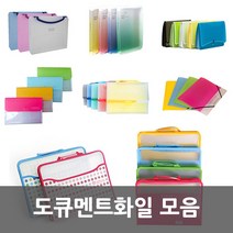 화일케이스 모음, 광폭 지퍼화일 5cm 연두색