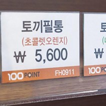 부착식 투명 PVC 인쇄물 꽂이 홀더 거치 게시판 10입, 사이즈