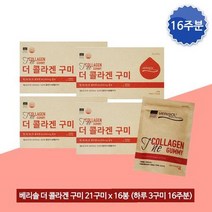 베리솔 더콜라겐 구미 6g x 21구미 x 4봉 4박스(16주분) 펩타이드 프리미엄 _WYL, 상세페이지 참조, 상세페이지 참조, 상세페이지 참조, 상세페이지 참조, 상세페이지 참조