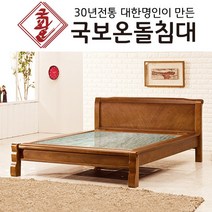 국보온돌침대 퀸 흙침대 2인용 돌침대 Q통구리 취옥석, Q205 그린팔보석