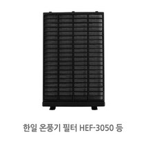 한일온풍기 필터 반영구 프리필터 HEF-3050 HEF3800SR