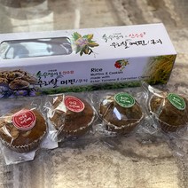 전남 구례 쑥부쟁이 산수유 수제 머핀 4개 개별포장 선물세트, 우리쌀 머핀 쑥부쟁이2+산수유2