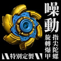 고비거 피젯스피너 피젯토이 시끄럽고 불안한 버전 gobigger fidget spinner eva 감압 아티팩트 블랙 기술 장난감 edc, 파란색 - 믹스앤매치
