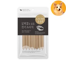 연어맛 강아지 소세지 20p 외출용간식 파는곳 노령견
