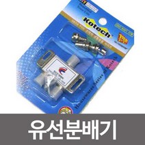 유선분배기 유선방송 케이블 위성방송, 상품선택