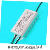 UV 16W 자외선램프용 전자식 안정기 1등용 수처리 부속 컨버터