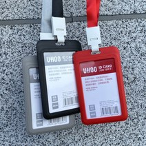 신분증 사원증 케이스 목걸이 학생증