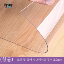 식탁 매트 테이블보 방수 방열 오일 워시드 투명 테이블보, 80*100cm, (항균) 엄마와 유아 업그레이드 투명 2.0mm