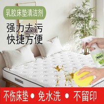 얼룩제거 라텍스 매트리스 청소 클리너 천 소파