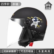 클래식 하이바 여름 오토바이용품 헬멧 전동 자전거 퀵보드, 프리사이즈, 매트 블랙 skr [사계절 모델]