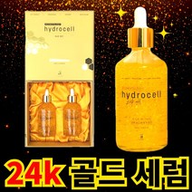 [24K] 골드 금가루 에센스 갈락토미세스 애와진 더마 하이드로셀 세럼 앰플 금가루화장품 100ml x 2개