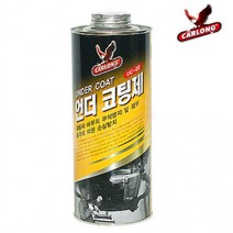 카롱 UC-22 스프레이건용 언더코팅제 산업체전용, 상세페이지 참조