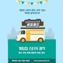 스티커 스티커제작 라벨스티커 원형스티커 도무송스티커 라벨스티커 스티커주문제작 볼마커 쿠폰제작 카페쿠폰 음식점쿠폰 학원쿠폰 홍보용칩 식권제작 이벤트쿠폰 갬블
