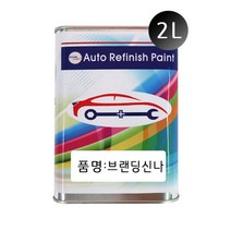 크린라이트 서페이서 2L