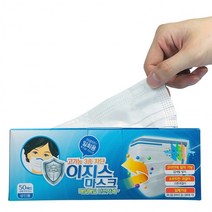 뉴 이지스 일회용 마스크 50매 (3중차단 MB필터 약국판매 칼라박스) 편리 선물, 성인용스카이블루(개별포장)