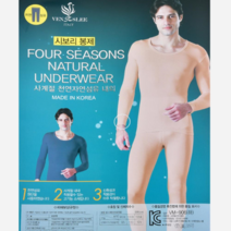 다잇템 남자 롱슬리브 내의 봉제 시보리 상의 티셔츠