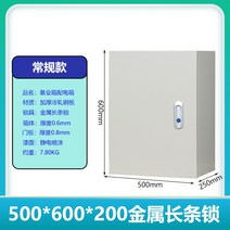 스위치박스 정션 박스 컨트롤판넬 방수 스위치 전장 배전반분전반, 50x60x25 세로 상자 점프 잠금 장치