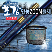제우스레져 초강골드 3절줌 뜰채