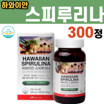대용량 하와이안 스피루리나 가루 분말 추천 효능 농축액 원액 트리플리나 스피루나 스피리루나 스피루니아 스프리루나 엽록체 엽록소 스테아린산 마그네슘 피부장벽관리식품 알칼리성복합식품 피부에 좋은 음식 콜레스테롤 낮추는, 1병, 300정