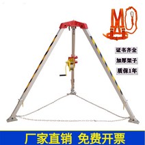구조용 원치 삼각대 안전구조 삼각구조대 도르래 밀폐공간, D.1800lb 두꺼운 헤드