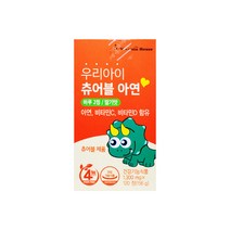 비타민하우스 우리아이 츄어블 아연 120정