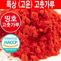 특상 미분용 고운 고춧가루1kg 중화요리 고추장 고추가루, 1kg, 2개