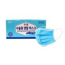 수성위재 수술용 덴탈 마스크(청색), 2개, 50개입
