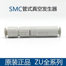 가정용 산소발생기 강아지 산소방 노인 호흡기SMC 척 스트레이트 타입 ZU05S 공압 ZU 튜브 진공 발생기 음, 02 ZU07L
