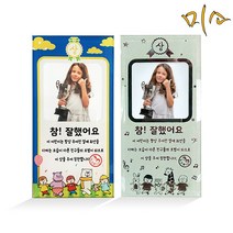 미소 포토상패 생일축하상패 참!잘했어요 기념상패, 참!잘했어요(B)