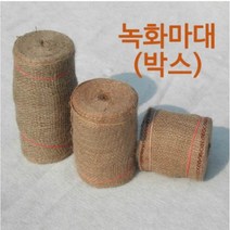 쥬트테이프 (녹화마대) 박스구매 40cm-15롤/박스 나무줄기감기 수목굴취 지주목 녹화끈 밴딩바 인테리어용, 20cmx16mm(1박스당 30롤)