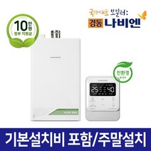 경동나비엔 위너몰9 친환경 콘덴싱 보일러 NCB353 상향식, NCB353-22L(30평대)