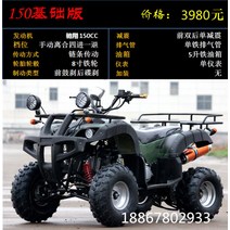 축전동 대소 비치카 4륜 오프로드 모터사이클 전지형 4구동 대형 산악 가솔린 스포츠카, G