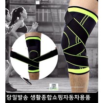 주짓수강사무릎가드 펜싱무릎가드 유도강사무릎가드 수영무릎가드 찍찍이스트랩무릎보호대 찍찍이무릎밴드